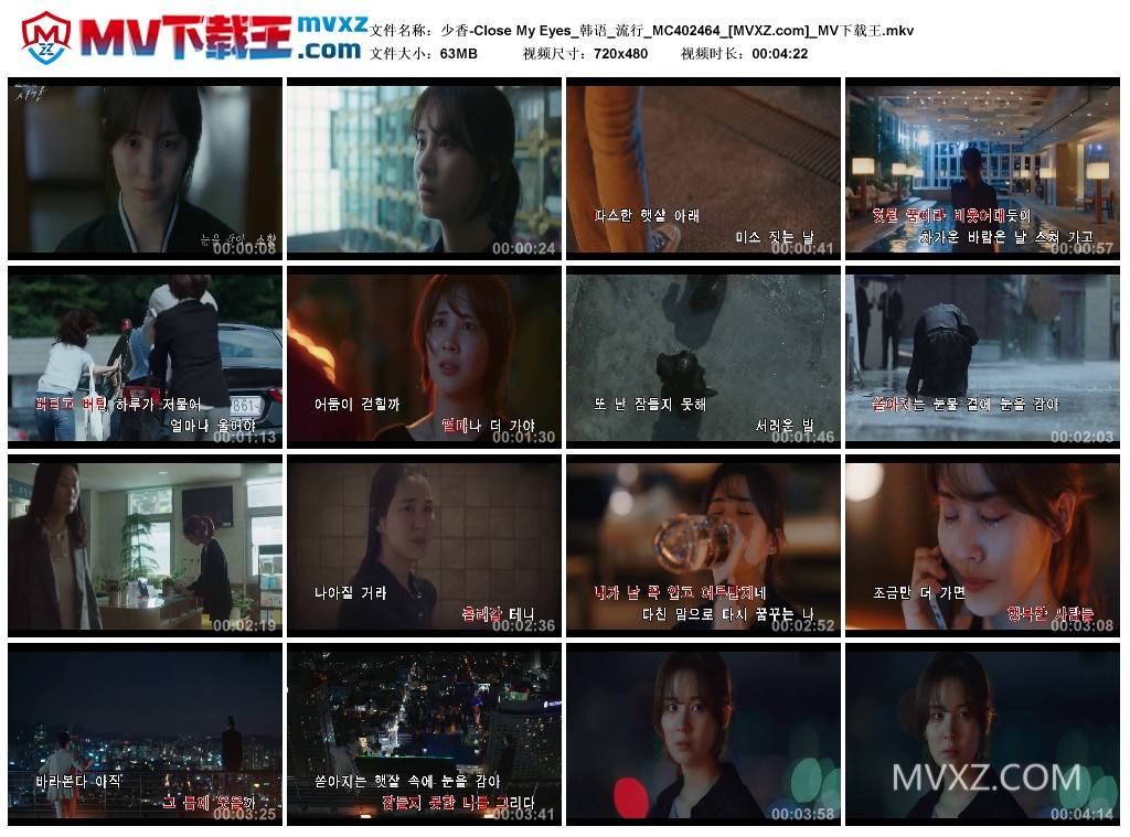 少香-Close My Eyes_韩语_流行_MC402464